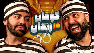 غذای زندان کدوم کشور بهتره